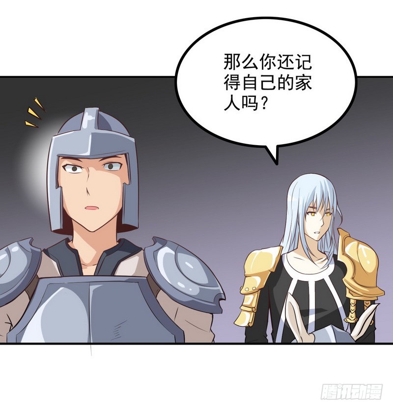 《我老婆是魔王大人》漫画最新章节第七话免费下拉式在线观看章节第【17】张图片