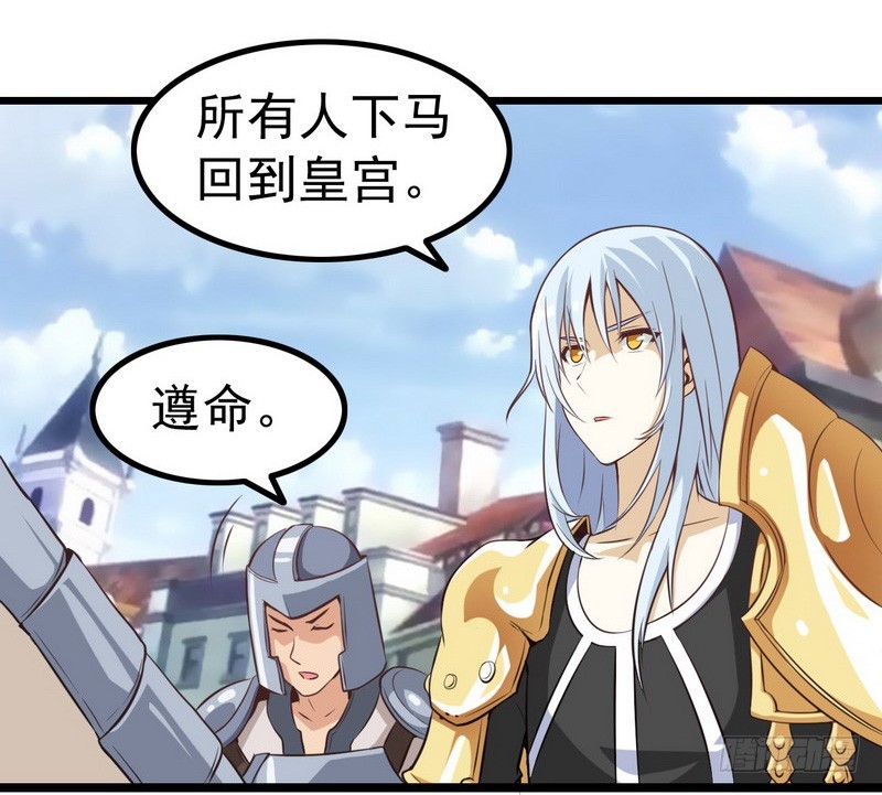 《我老婆是魔王大人》漫画最新章节第七话免费下拉式在线观看章节第【22】张图片