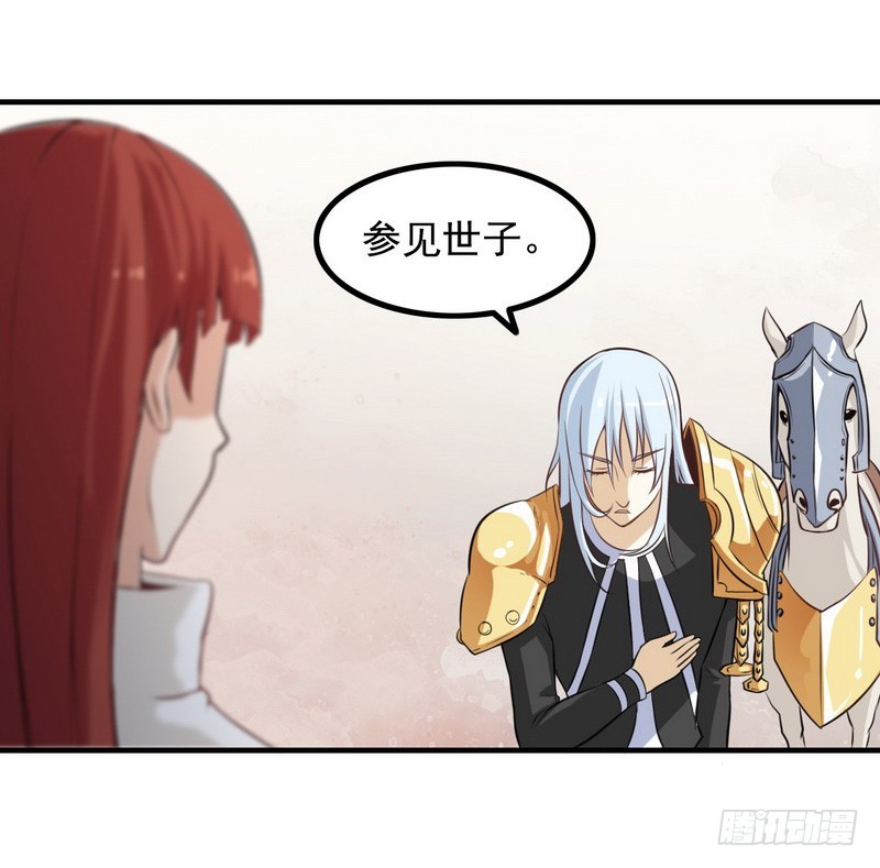 《我老婆是魔王大人》漫画最新章节第七话免费下拉式在线观看章节第【32】张图片