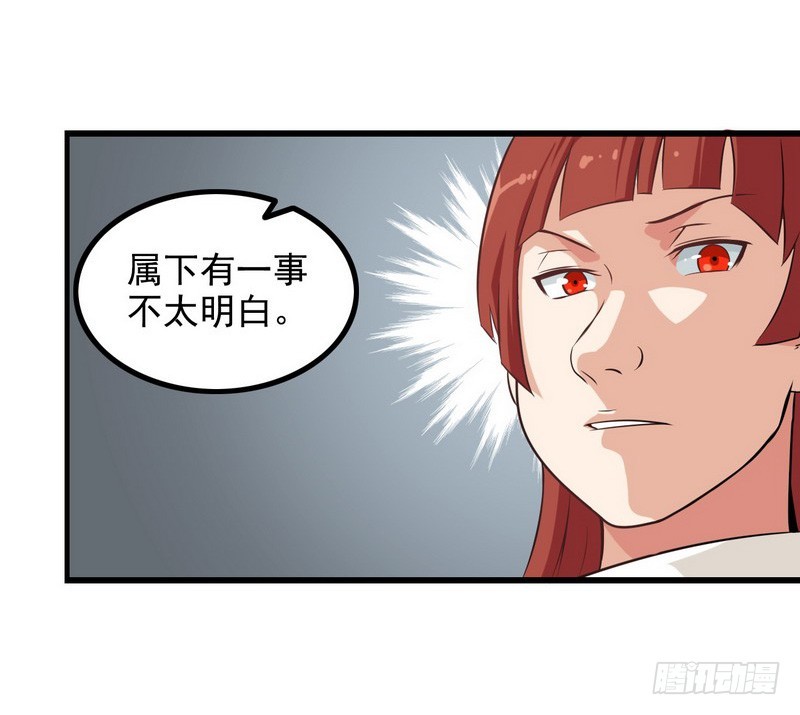 《我老婆是魔王大人》漫画最新章节第七话免费下拉式在线观看章节第【35】张图片