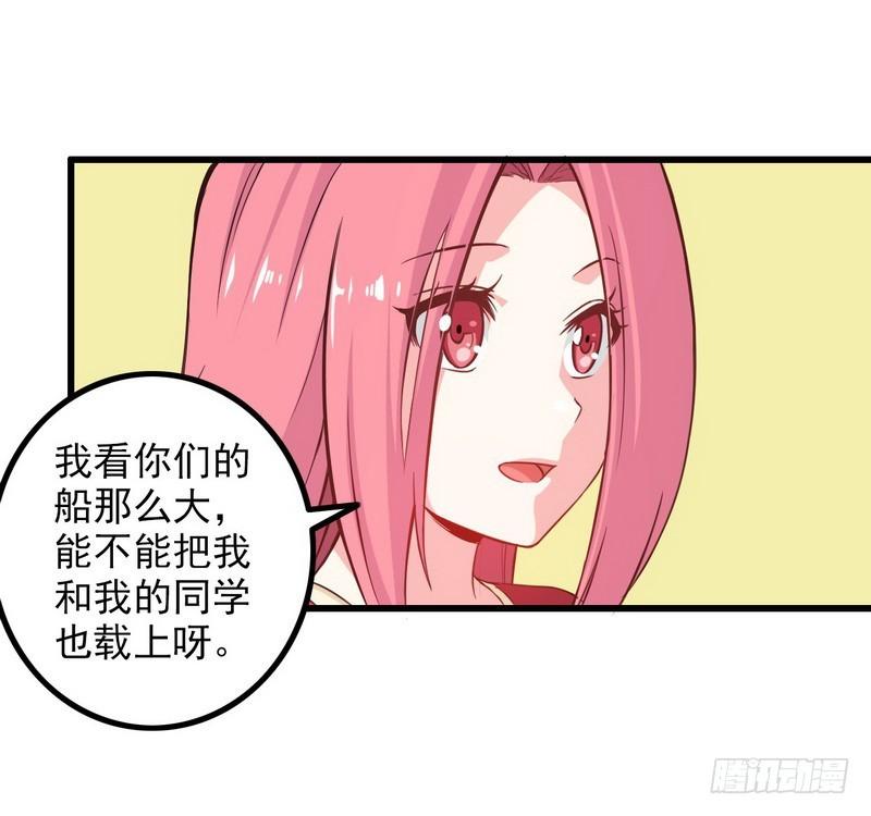 《我老婆是魔王大人》漫画最新章节六十话免费下拉式在线观看章节第【28】张图片