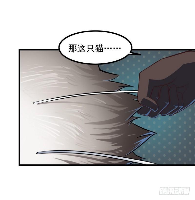 《我老婆是魔王大人》漫画最新章节六十话免费下拉式在线观看章节第【35】张图片