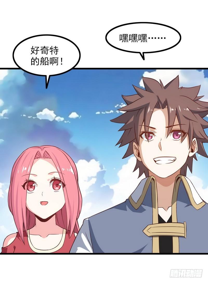 《我老婆是魔王大人》漫画最新章节六十话免费下拉式在线观看章节第【6】张图片