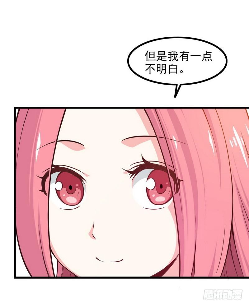 《我老婆是魔王大人》漫画最新章节六十话免费下拉式在线观看章节第【7】张图片