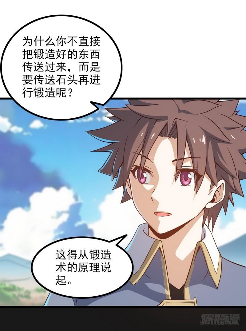 《我老婆是魔王大人》漫画最新章节六十话免费下拉式在线观看章节第【8】张图片