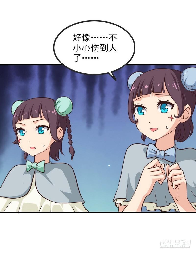 《我老婆是魔王大人》漫画最新章节六十二免费下拉式在线观看章节第【30】张图片