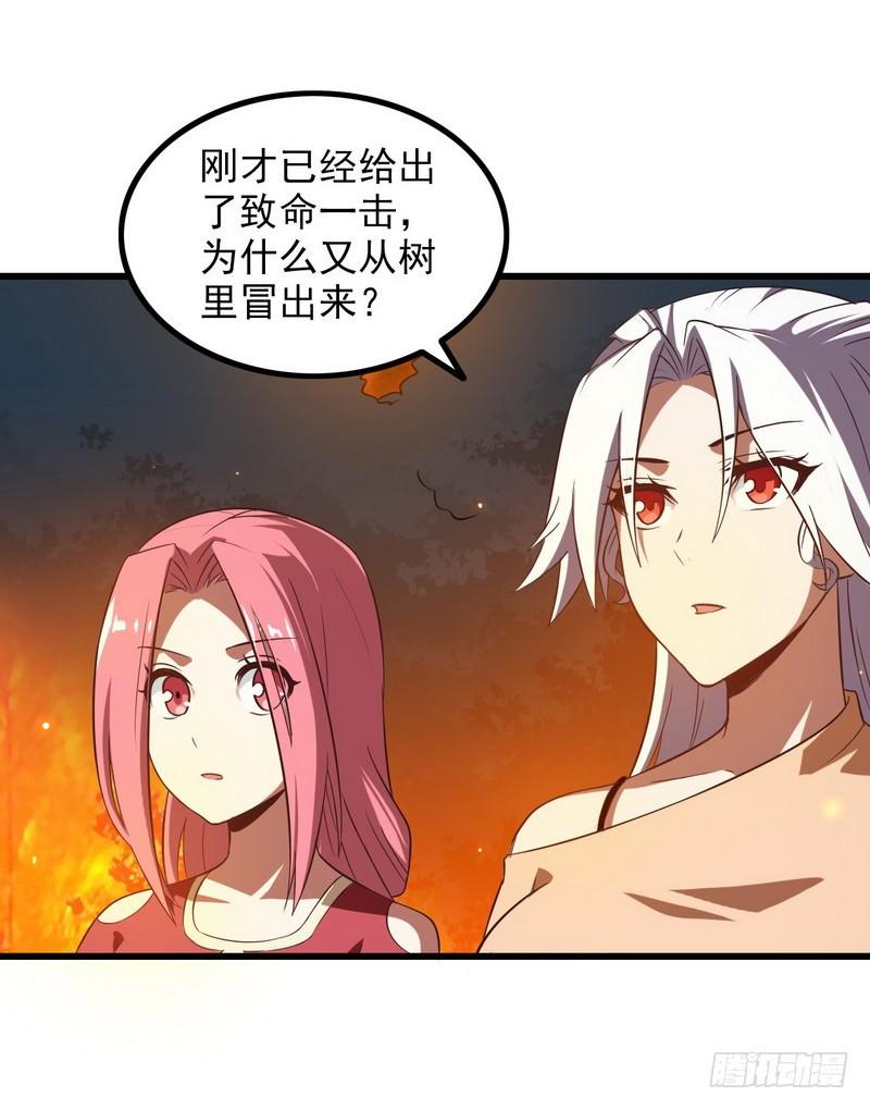 【我老婆是魔王大人】漫画-（六十八）章节漫画下拉式图片-38.jpg