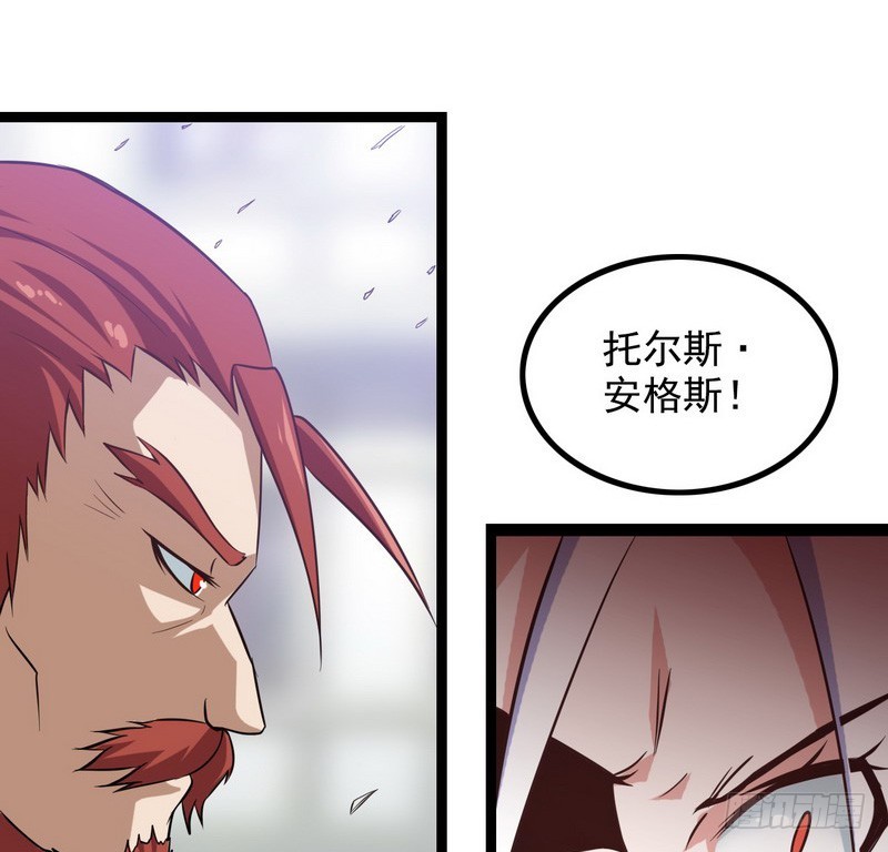 《我老婆是魔王大人》漫画最新章节第八话免费下拉式在线观看章节第【32】张图片