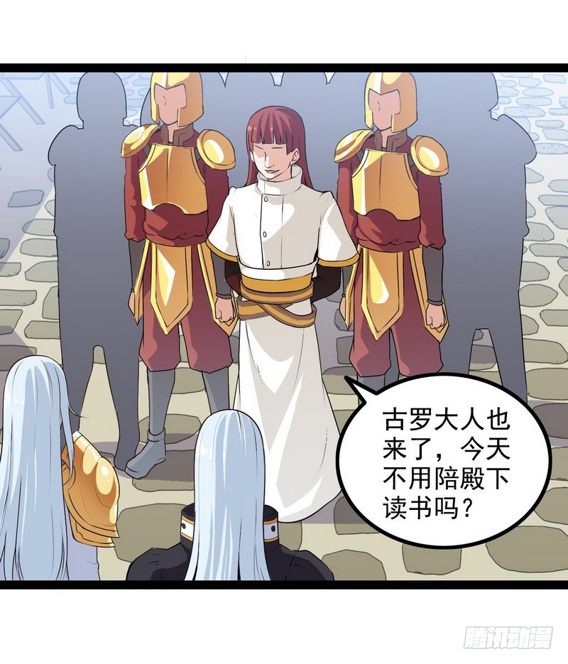 《我老婆是魔王大人》漫画最新章节第八话免费下拉式在线观看章节第【8】张图片