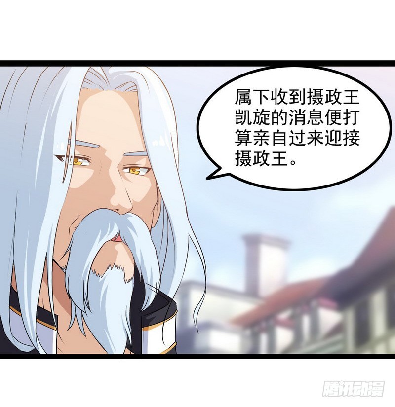 《我老婆是魔王大人》漫画最新章节第八话免费下拉式在线观看章节第【9】张图片