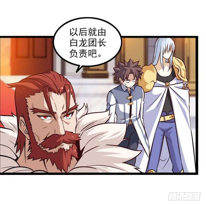 《我老婆是魔王大人》漫画最新章节七十九免费下拉式在线观看章节第【18】张图片