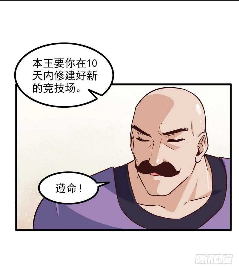 《我老婆是魔王大人》漫画最新章节七十九免费下拉式在线观看章节第【24】张图片