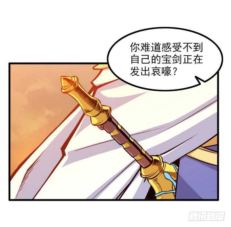 《我老婆是魔王大人》漫画最新章节七十九免费下拉式在线观看章节第【33】张图片