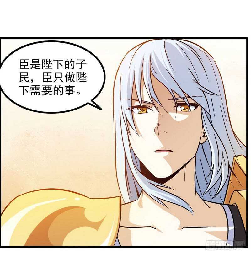 《我老婆是魔王大人》漫画最新章节七十九免费下拉式在线观看章节第【34】张图片