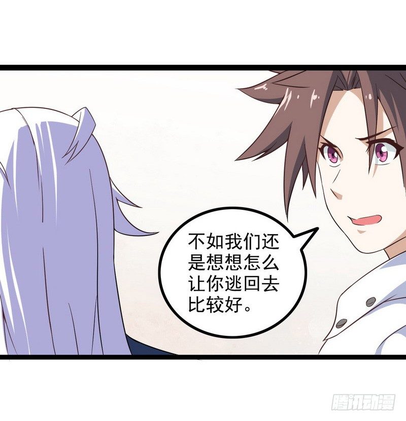 《我老婆是魔王大人》漫画最新章节第九话免费下拉式在线观看章节第【12】张图片