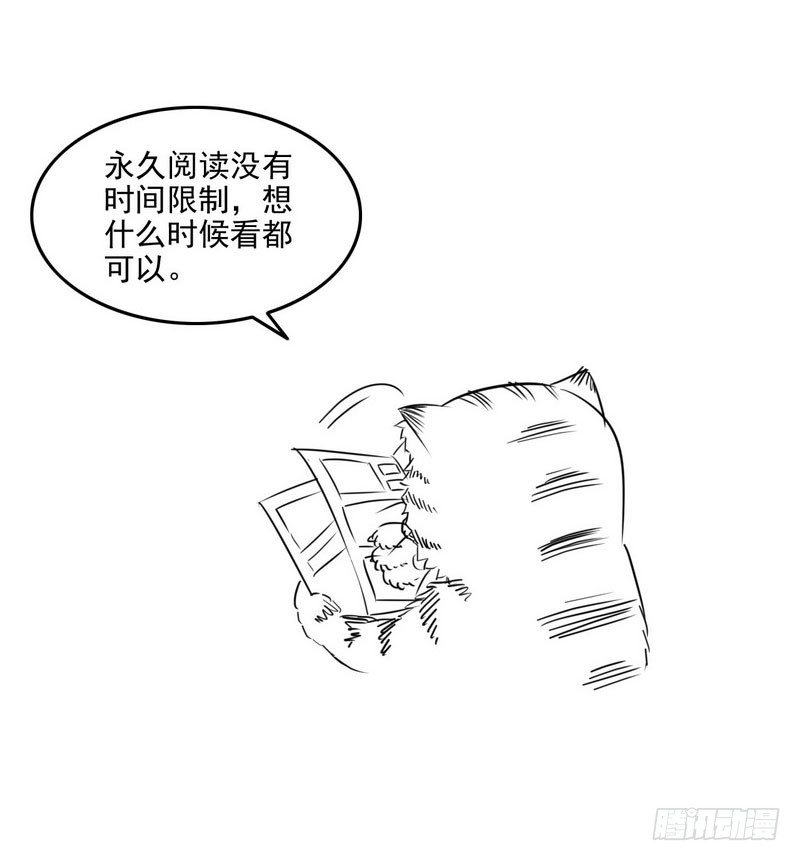 《我老婆是魔王大人》漫画最新章节收费公告免费下拉式在线观看章节第【6】张图片