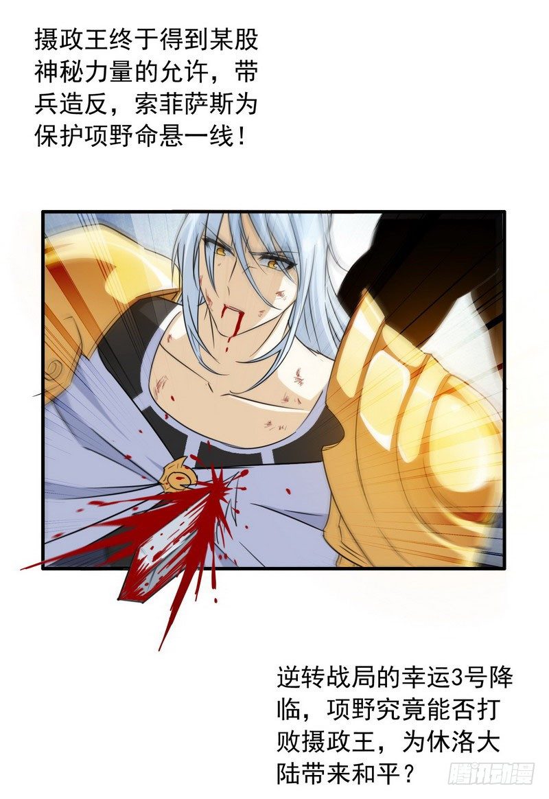 《我老婆是魔王大人》漫画最新章节收费公告免费下拉式在线观看章节第【8】张图片