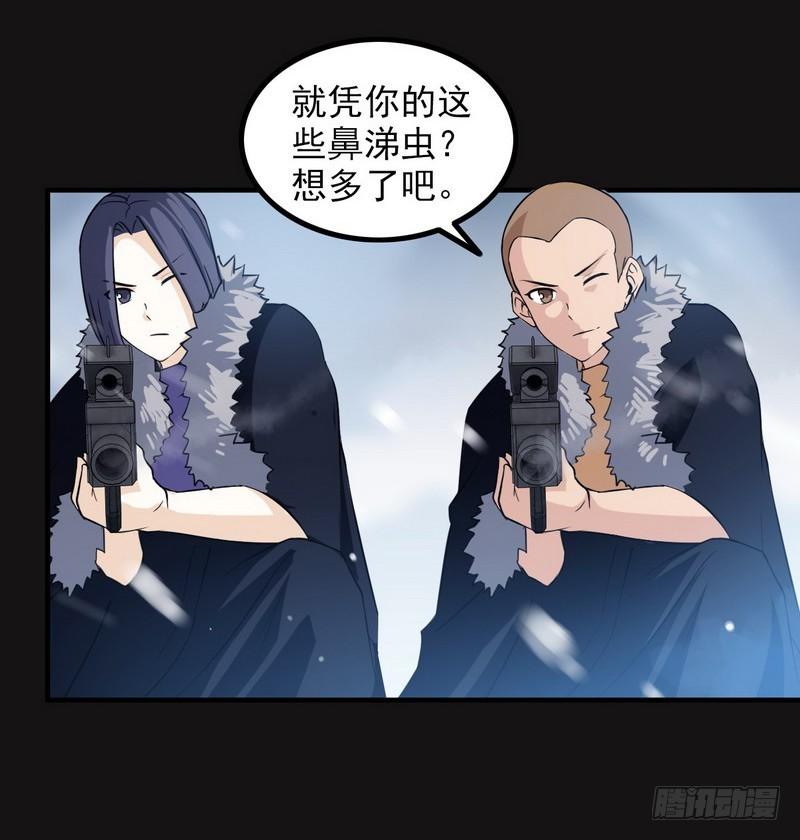 《我老婆是魔王大人》漫画最新章节八十三免费下拉式在线观看章节第【12】张图片