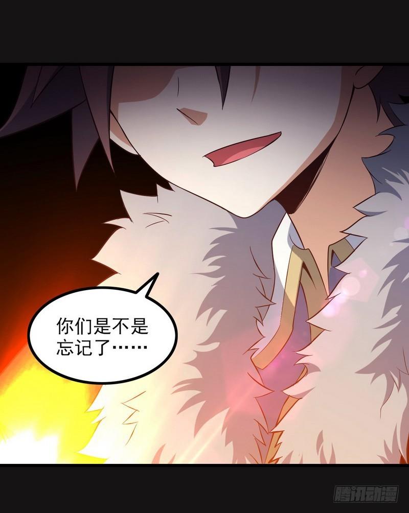 《我老婆是魔王大人》漫画最新章节八十三免费下拉式在线观看章节第【15】张图片