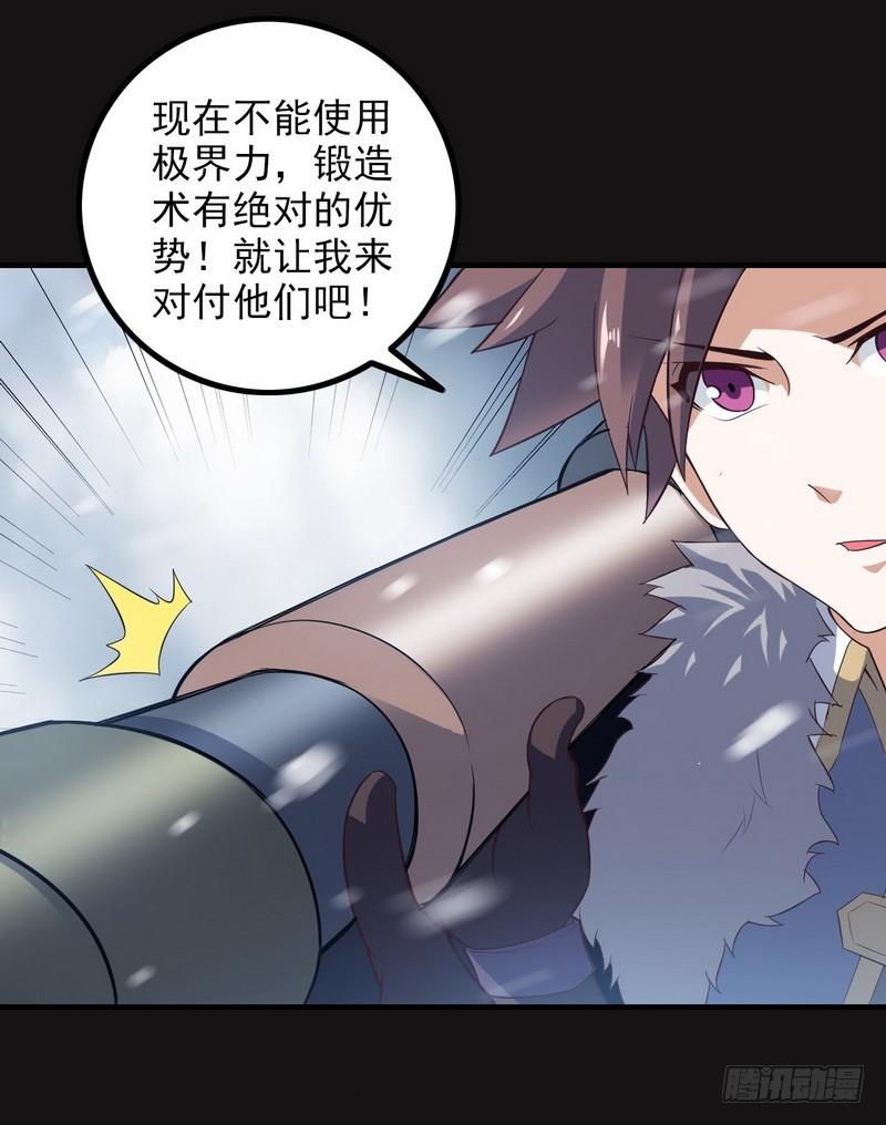 《我老婆是魔王大人》漫画最新章节八十三免费下拉式在线观看章节第【28】张图片