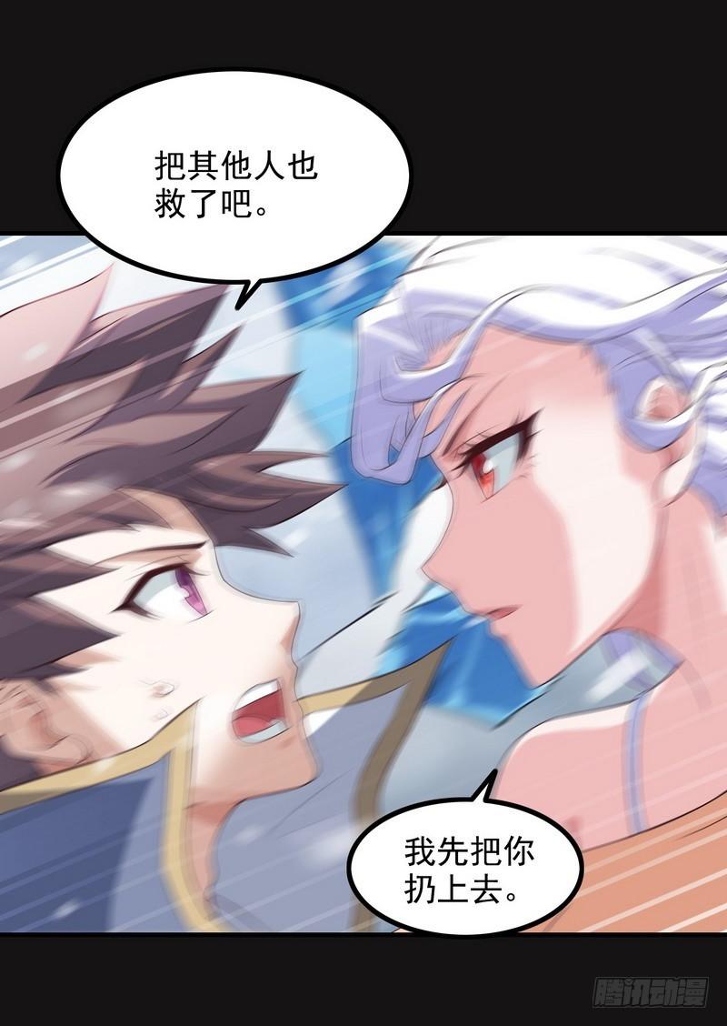 《我老婆是魔王大人》漫画最新章节八十四免费下拉式在线观看章节第【24】张图片