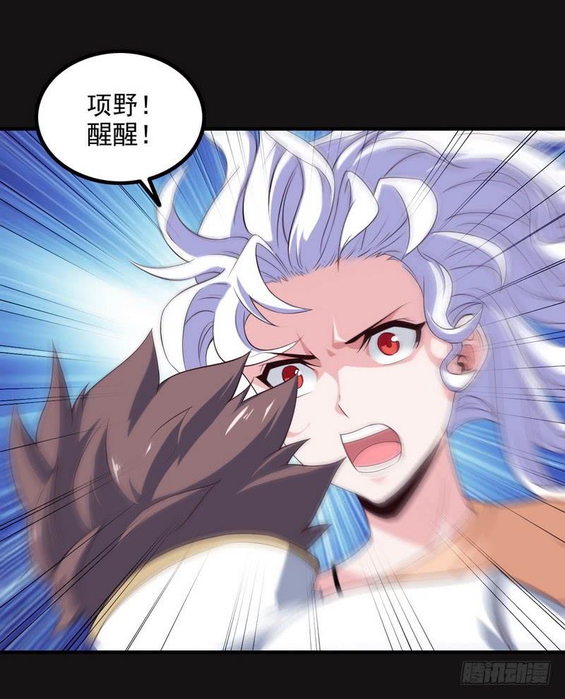 《我老婆是魔王大人》漫画最新章节八十四免费下拉式在线观看章节第【30】张图片