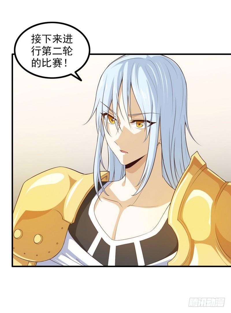 《我老婆是魔王大人》漫画最新章节八十七免费下拉式在线观看章节第【12】张图片