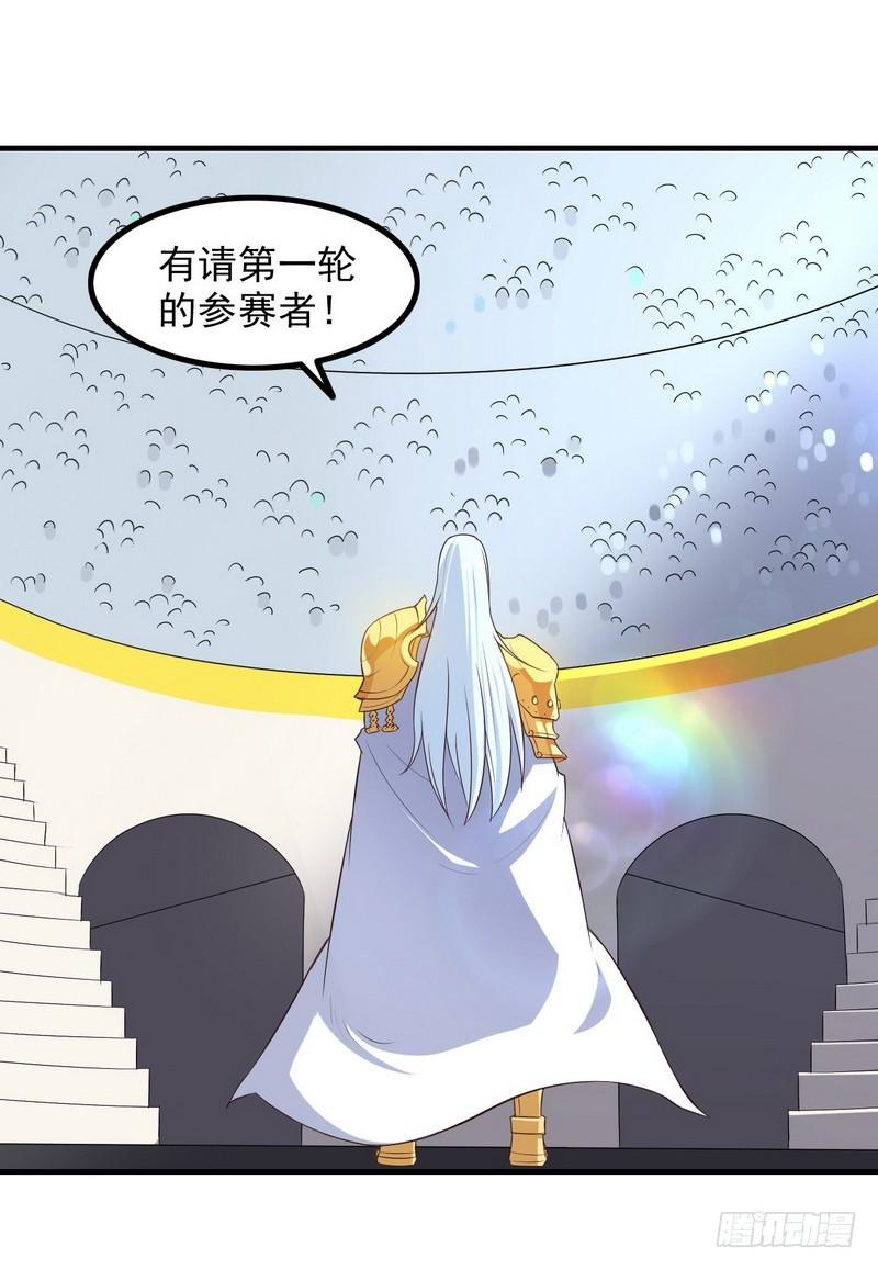 《我老婆是魔王大人》漫画最新章节八十七免费下拉式在线观看章节第【13】张图片