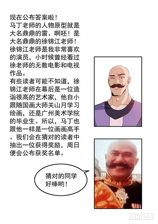 《我老婆是魔王大人》漫画最新章节八十七免费下拉式在线观看章节第【49】张图片