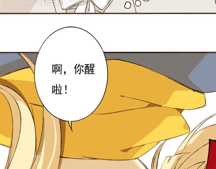 《我男票是锦衣卫》漫画最新章节第1话 天上掉下个帅哥哥免费下拉式在线观看章节第【23】张图片