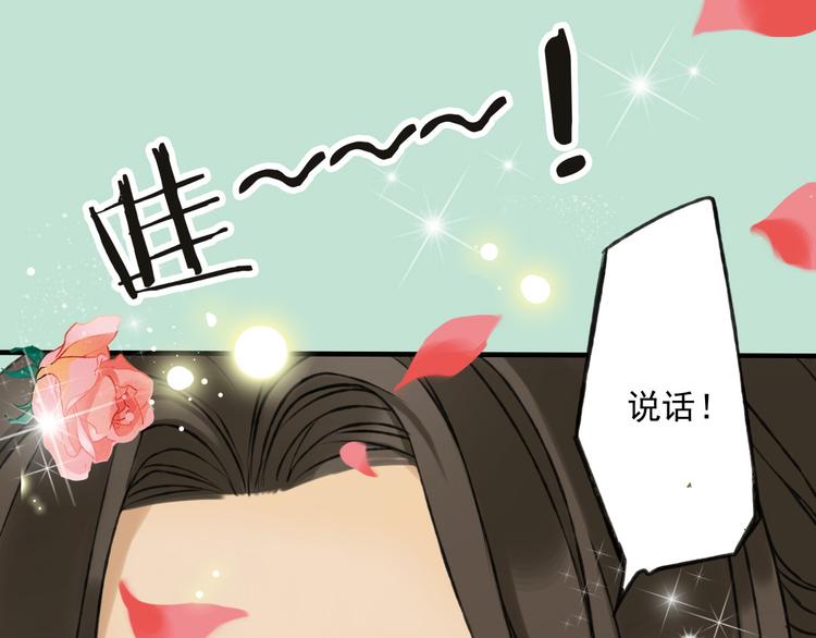 《我男票是锦衣卫》漫画最新章节第1话 天上掉下个帅哥哥免费下拉式在线观看章节第【31】张图片