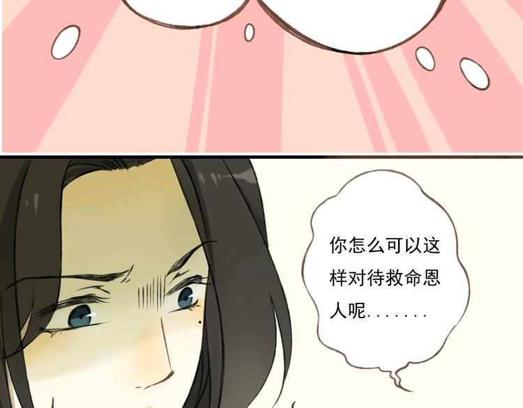 《我男票是锦衣卫》漫画最新章节第1话 天上掉下个帅哥哥免费下拉式在线观看章节第【40】张图片