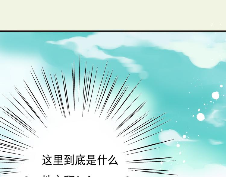 《我男票是锦衣卫》漫画最新章节第1话 天上掉下个帅哥哥免费下拉式在线观看章节第【65】张图片