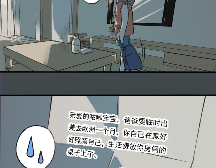 《我男票是锦衣卫》漫画最新章节第1话 天上掉下个帅哥哥免费下拉式在线观看章节第【7】张图片