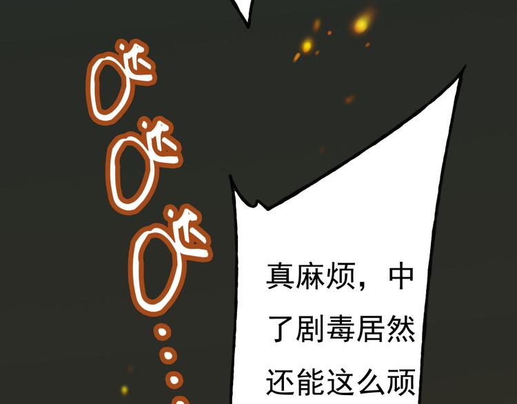 《我男票是锦衣卫》漫画最新章节第1话 天上掉下个帅哥哥免费下拉式在线观看章节第【73】张图片