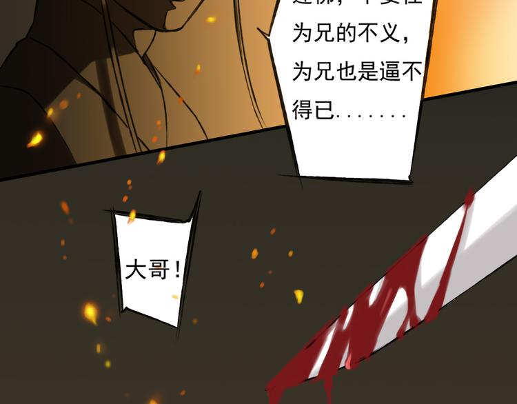 《我男票是锦衣卫》漫画最新章节第1话 天上掉下个帅哥哥免费下拉式在线观看章节第【77】张图片