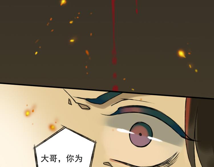 《我男票是锦衣卫》漫画最新章节第1话 天上掉下个帅哥哥免费下拉式在线观看章节第【78】张图片