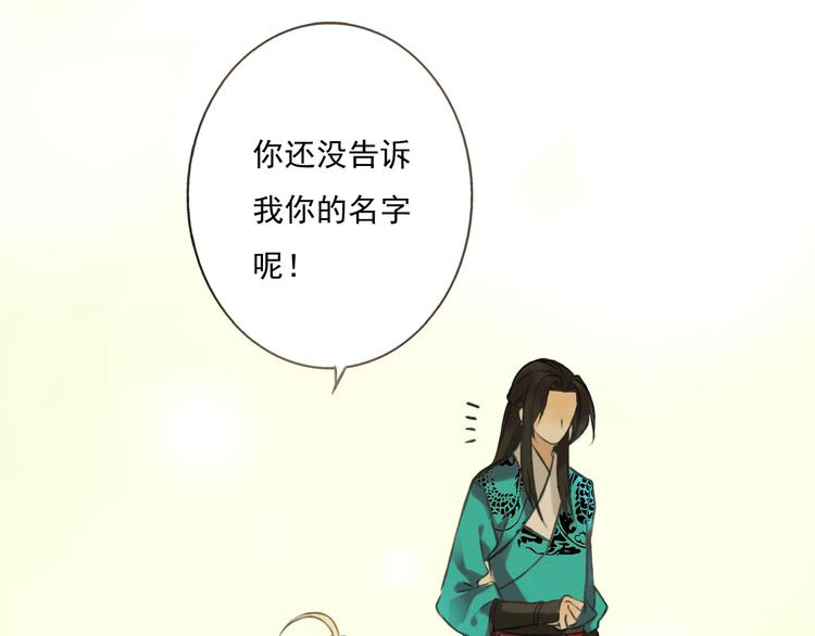 《我男票是锦衣卫》漫画最新章节第1话 天上掉下个帅哥哥免费下拉式在线观看章节第【87】张图片