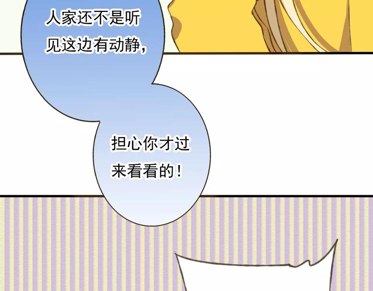 《我男票是锦衣卫》漫画最新章节第2话 竟然有公主抱了！免费下拉式在线观看章节第【27】张图片