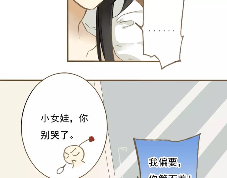 《我男票是锦衣卫》漫画最新章节第2话 竟然有公主抱了！免费下拉式在线观看章节第【33】张图片