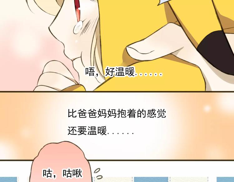 《我男票是锦衣卫》漫画最新章节第2话 竟然有公主抱了！免费下拉式在线观看章节第【46】张图片