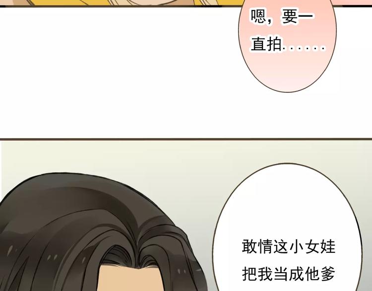 《我男票是锦衣卫》漫画最新章节第2话 竟然有公主抱了！免费下拉式在线观看章节第【53】张图片