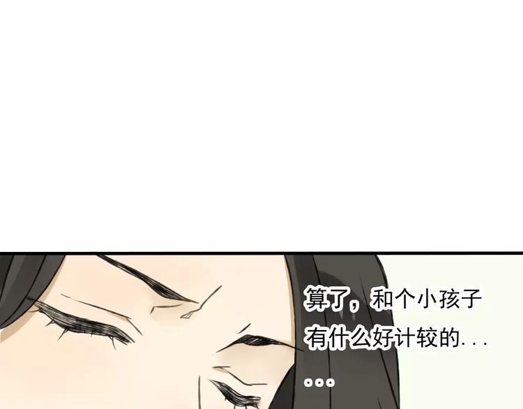 《我男票是锦衣卫》漫画最新章节第2话 竟然有公主抱了！免费下拉式在线观看章节第【55】张图片