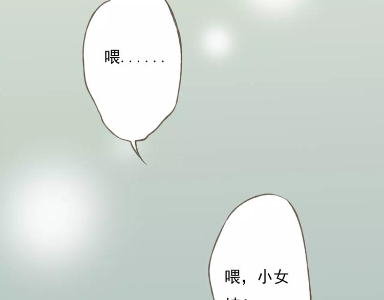 《我男票是锦衣卫》漫画最新章节第2话 竟然有公主抱了！免费下拉式在线观看章节第【58】张图片