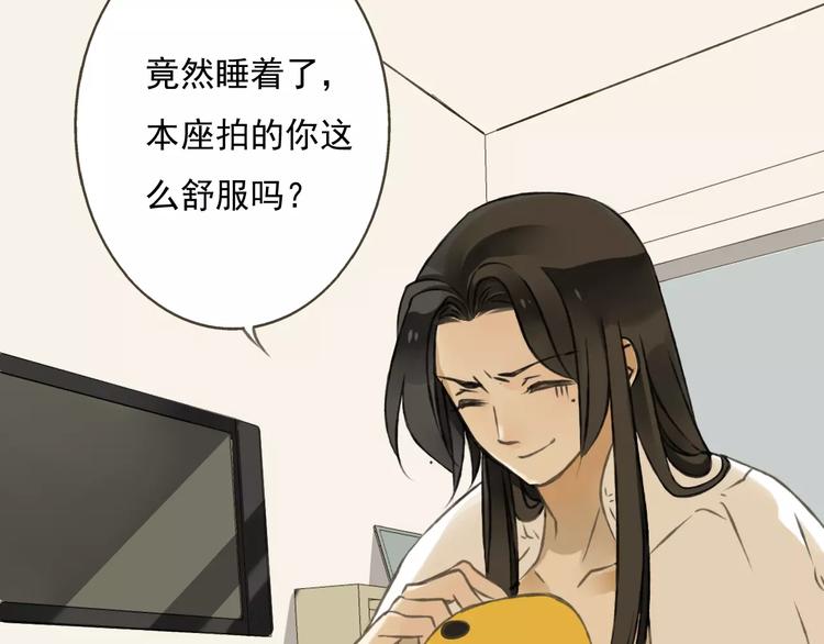 《我男票是锦衣卫》漫画最新章节第2话 竟然有公主抱了！免费下拉式在线观看章节第【62】张图片