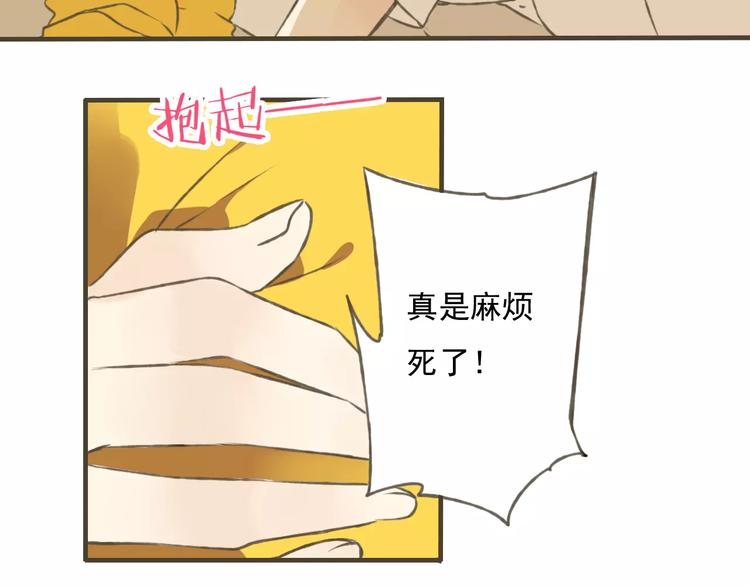 《我男票是锦衣卫》漫画最新章节第2话 竟然有公主抱了！免费下拉式在线观看章节第【64】张图片