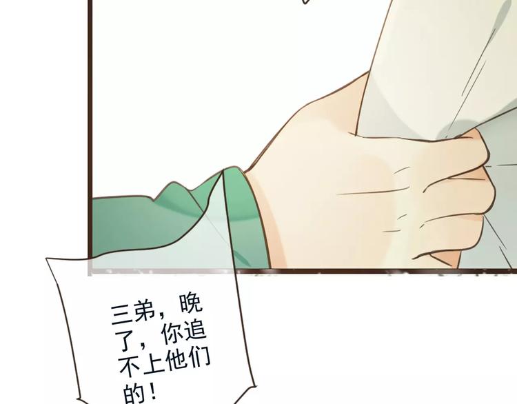 《我男票是锦衣卫》漫画最新章节特别篇（三）痴情免费下拉式在线观看章节第【101】张图片