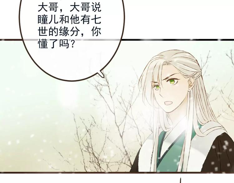 《我男票是锦衣卫》漫画最新章节特别篇（三）痴情免费下拉式在线观看章节第【107】张图片