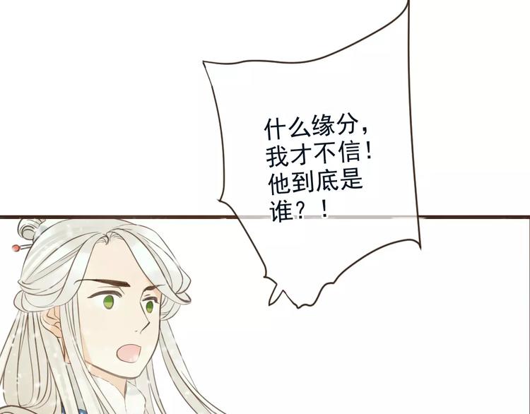 《我男票是锦衣卫》漫画最新章节特别篇（三）痴情免费下拉式在线观看章节第【108】张图片