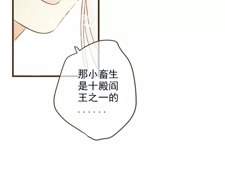 《我男票是锦衣卫》漫画最新章节特别篇（三）痴情免费下拉式在线观看章节第【117】张图片